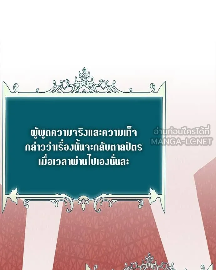 คนสวนโลกฮันเตอร์ ตอนที่ 82 รูปที่ 50