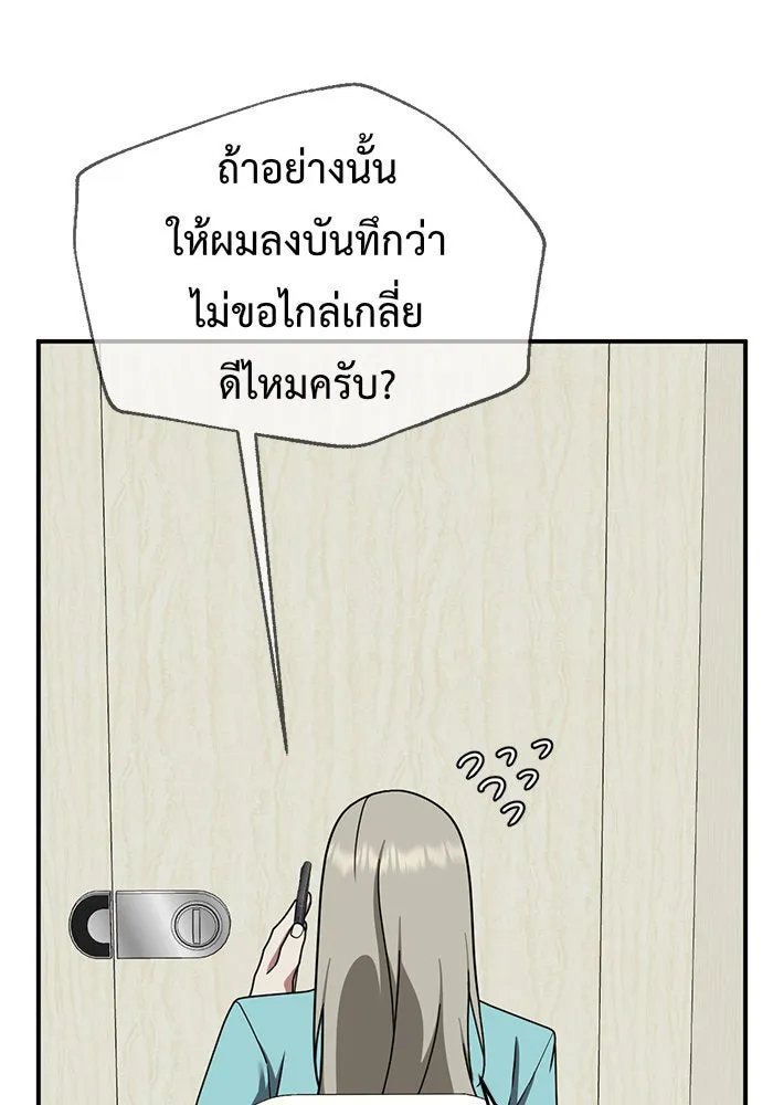 ช่วยเปลี่ยนฉันที ตอนที่ 150. ลีจียุน 3 รูปที่ 97