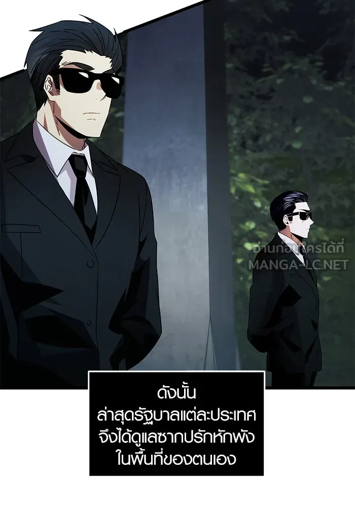 พลิกชะตาคว้าไอเทมระดับเทพ ตอนที่ 2 ซากปรักหักพังขนาดใหญ่ (2) รูปที่ 6