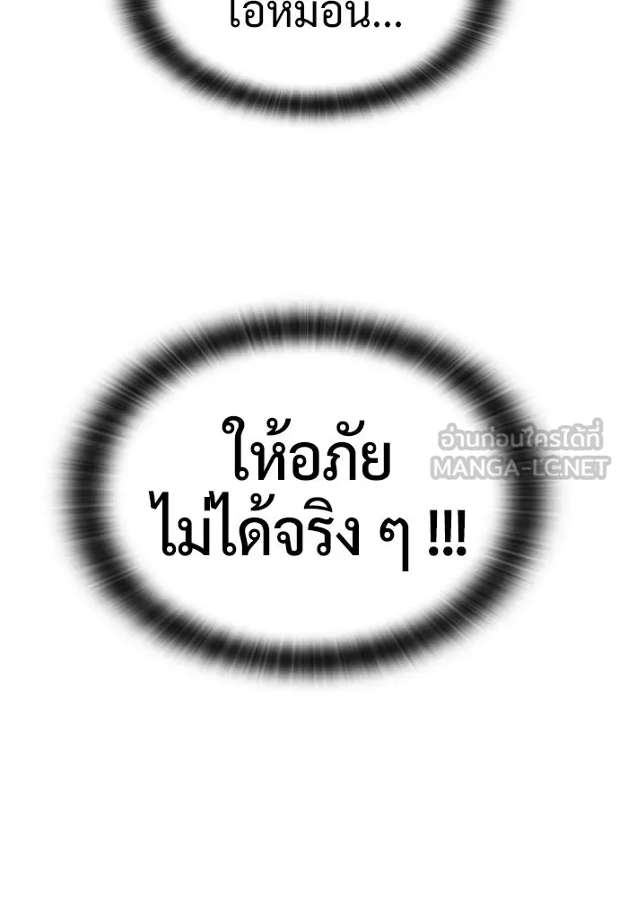 คลินิกสัตว์ต่างโลกของคิมโอจิน ตอนที่ 20 รูปที่ 81