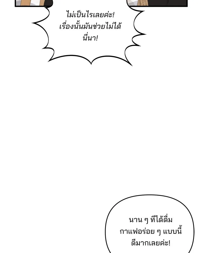 สามีที่ไม่ได้ขอ ตอนที่ 55 รูปที่ 26