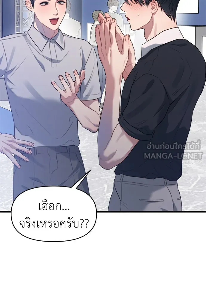 ปรารถนารักอันงดงาม ตอนที่ 67 รูปที่ 6