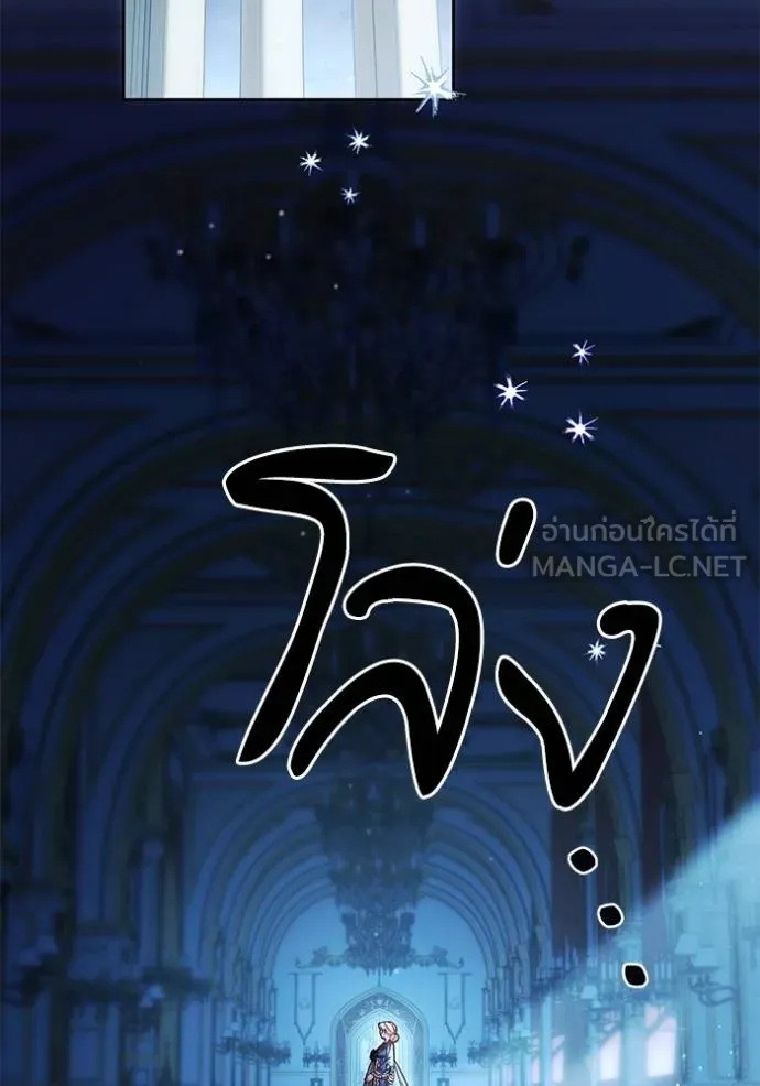 การแต่งงานครั้งใหม่ ตอนที่ 217 รูปที่ 119