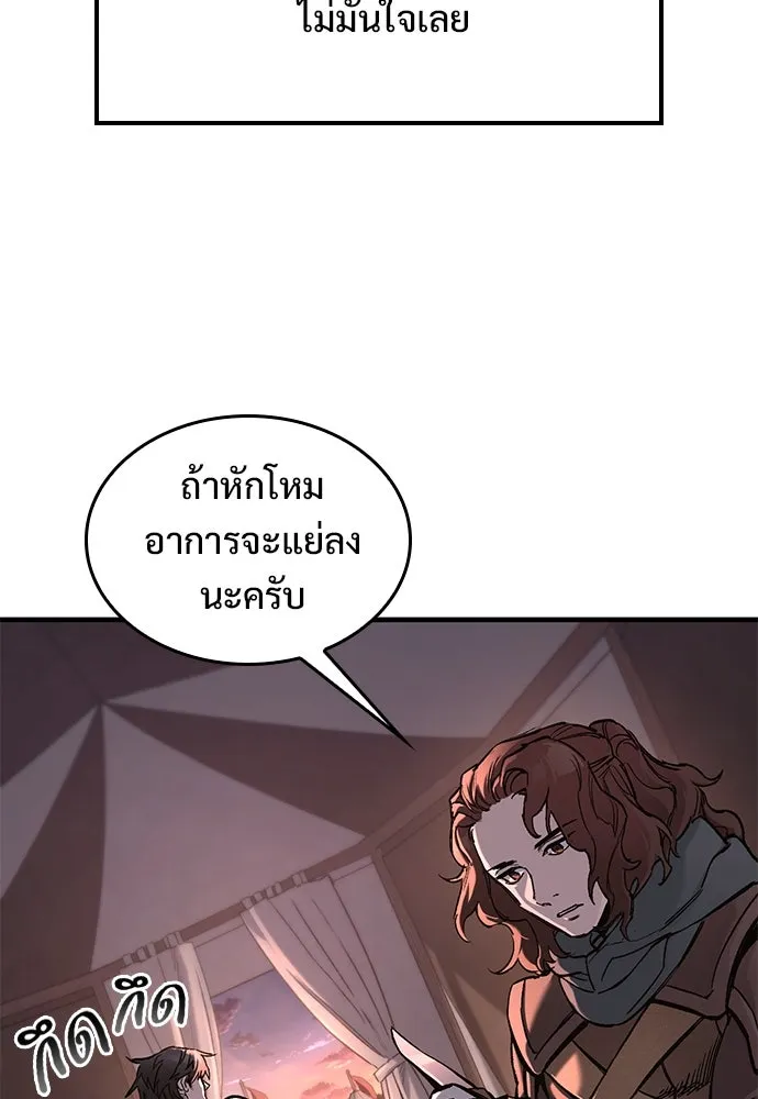 อัศวินวันเดียว ตอนที่ 23 รูปที่ 56