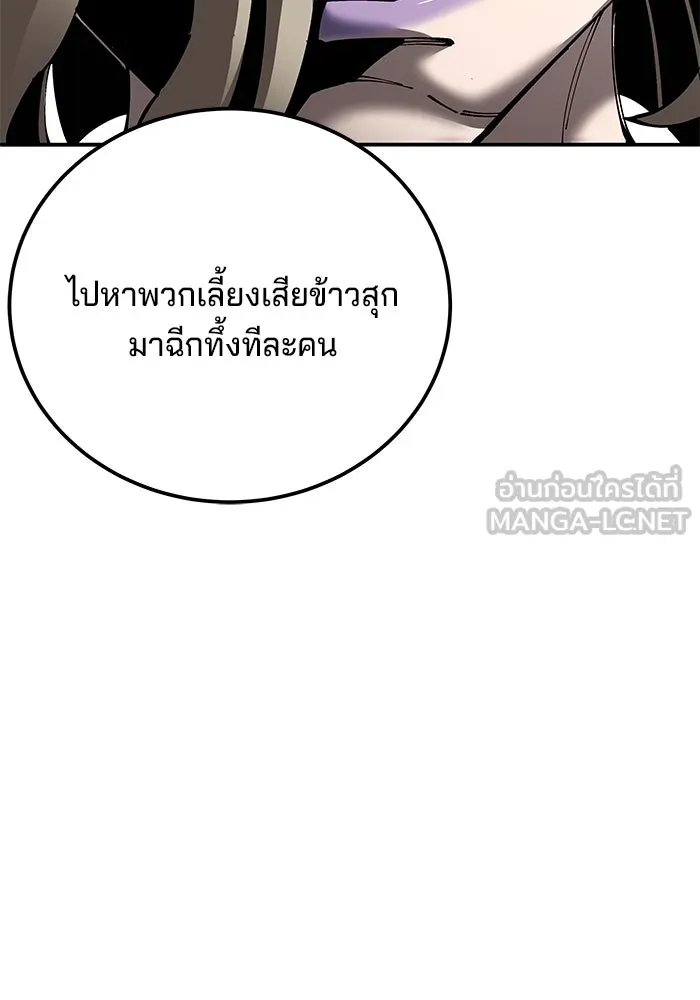 คุณปู่จอมยุทธกับหลานสาวสุดแกร่ง ตอนที่ 95 รูปที่ 15