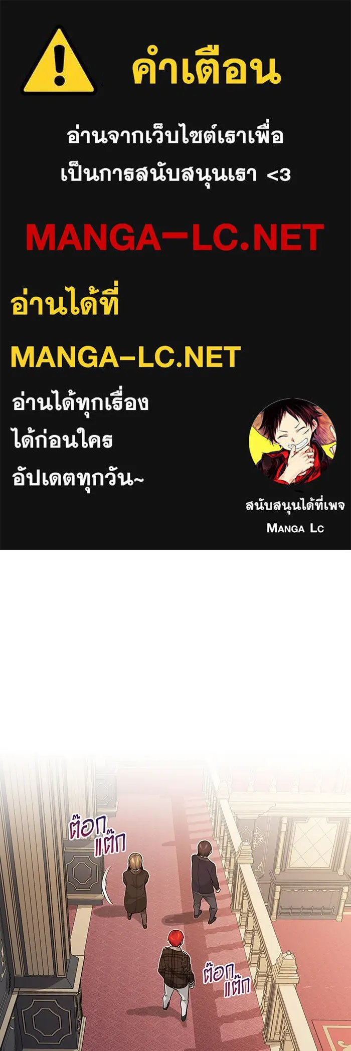 จอมเวทเกิดใหม่ในรอบ 66666 ปี ตอนที่ 11 รูปที่ 1