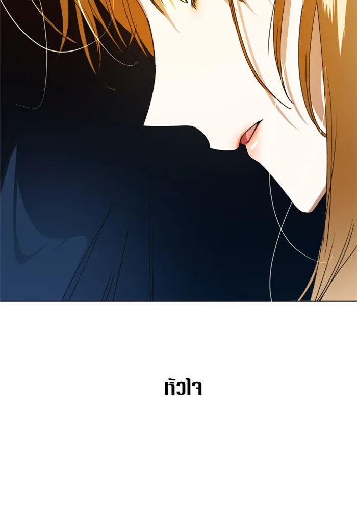 ชิงชีวิตพลิกลิขิตชะตา ตอนที่ 23 คำเล่าลือของนางร้ายผู้นั้น(3) รูปที่ 142