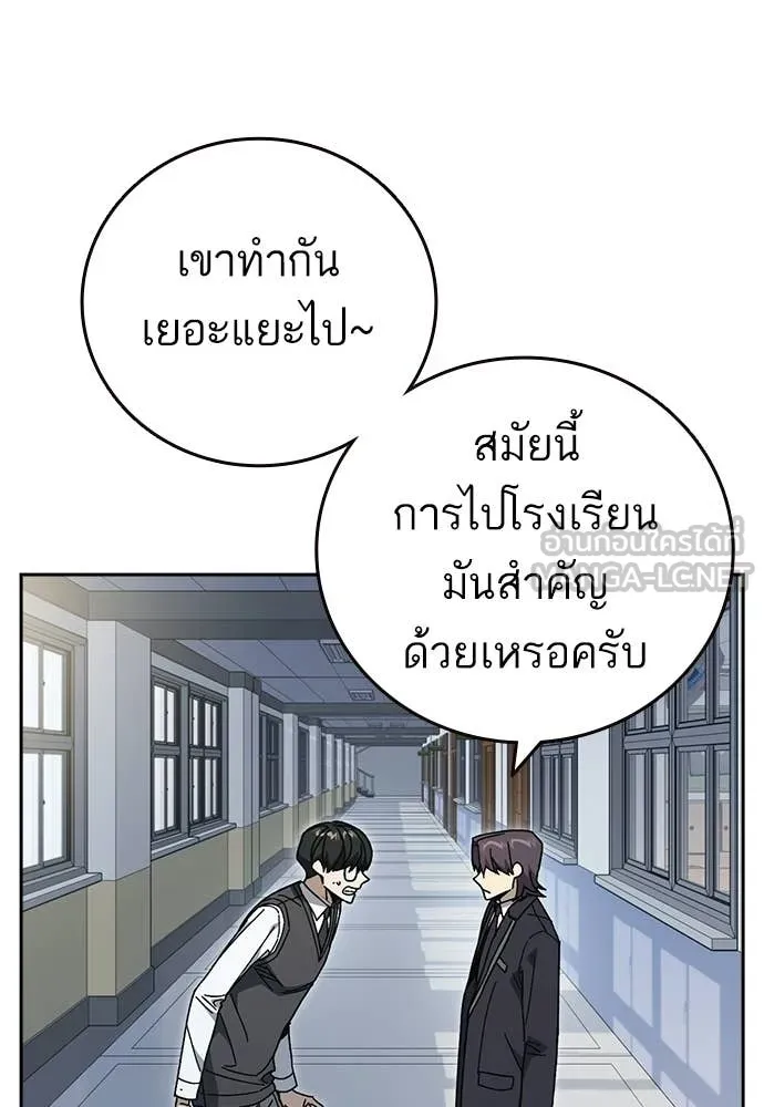 Study Group ตอนที่ 319 รูปที่ 6
