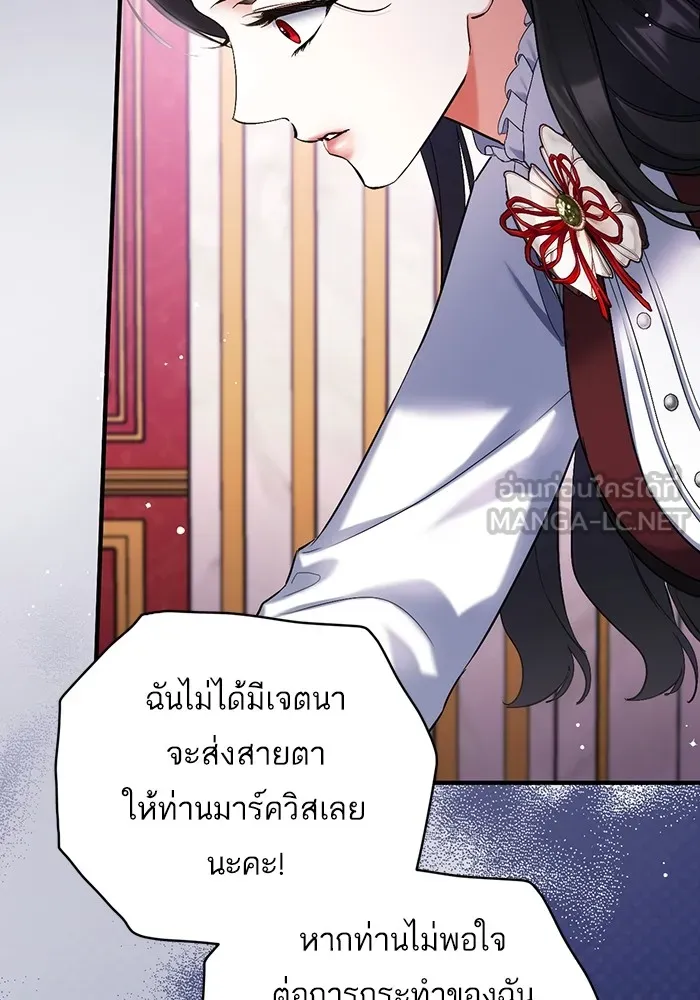 แด่ตัวละครโปรดที่ถูกทิ้ง ตอนที่ 71 รูปที่ 12