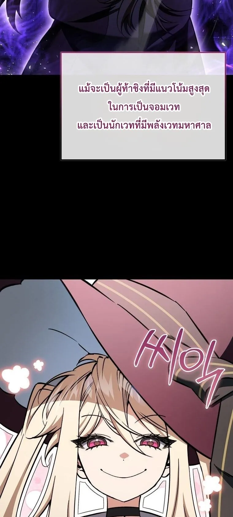 A Villain_s Will to Survive ต_วร_ายอย_างฉ_นต_องรอด ตอนที่ ตอนที่ 36 รูปที่ 2