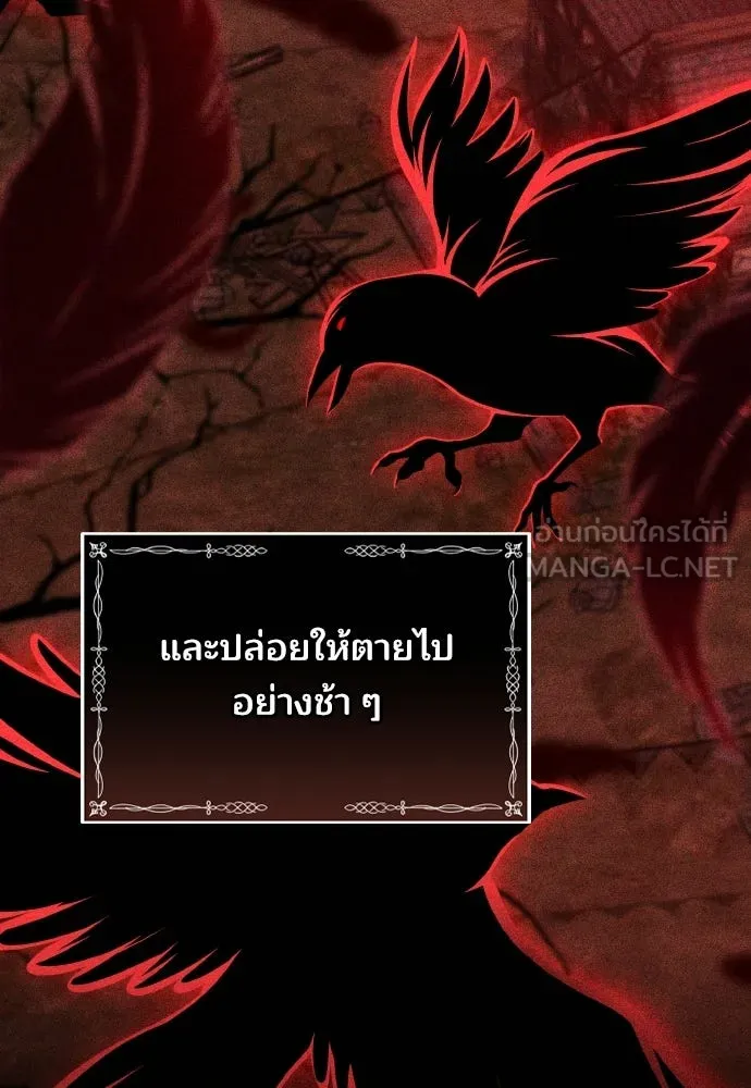 เหตุผลที่นางร้ายจับดาบ ตอนที่ 37 รูปที่ 99