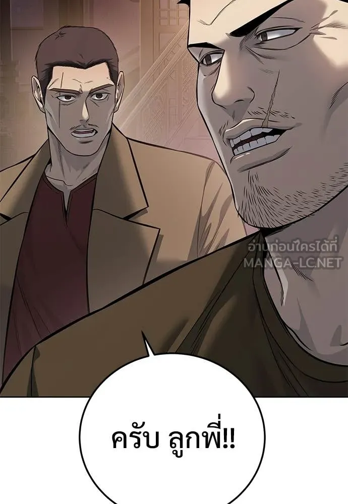 มัจจุราชชุดแดง ตอนที่ 29 รูปที่ 101
