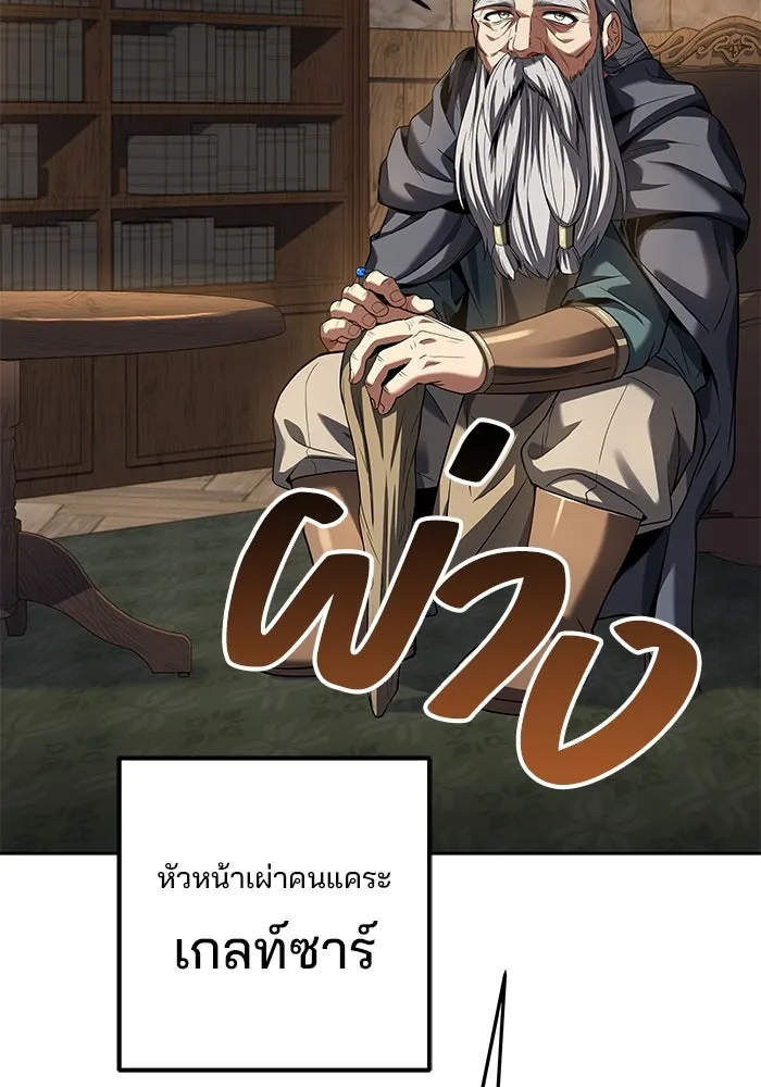 ครัวจอมเวท ตอนที่ 19 รูปที่ 89