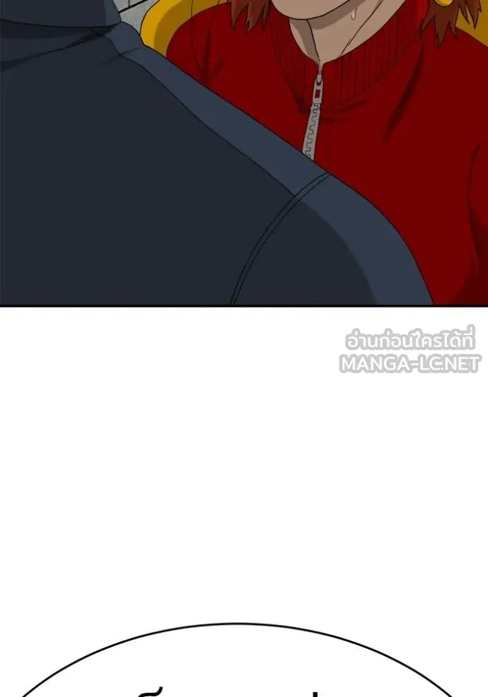 BAD GUY ตอนที่ 291 รูปที่ 7