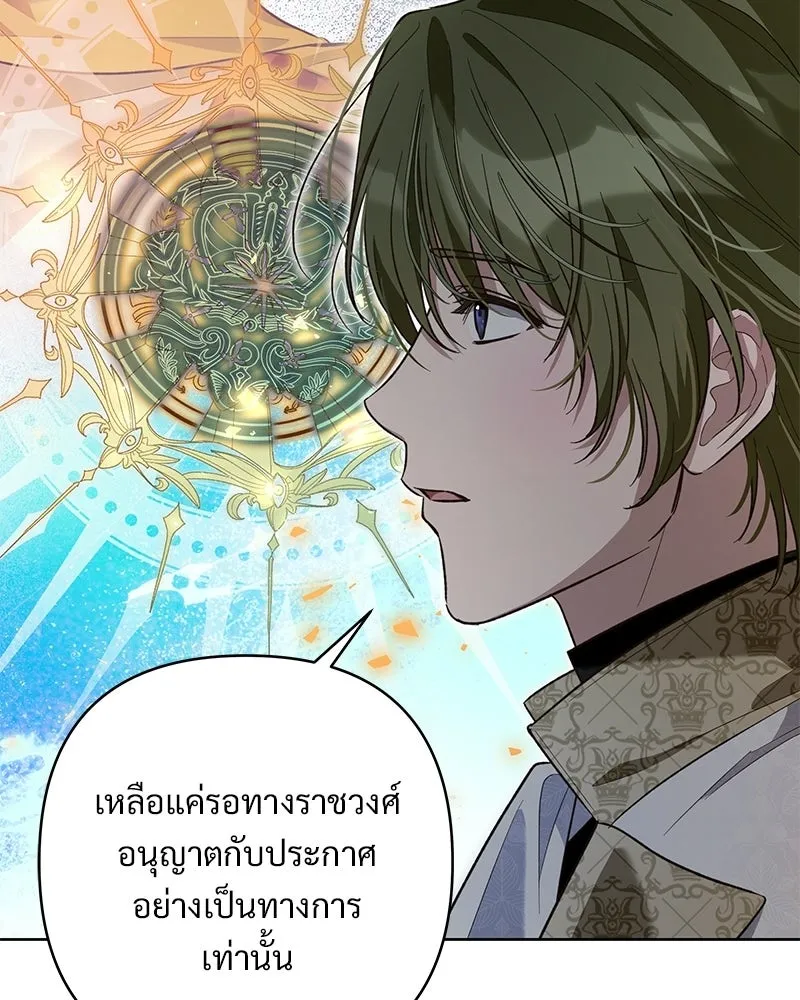 เจ้าสาวแกรนด์ดยุกปีศาจ ตอนที่ 5 รูปที่ 92