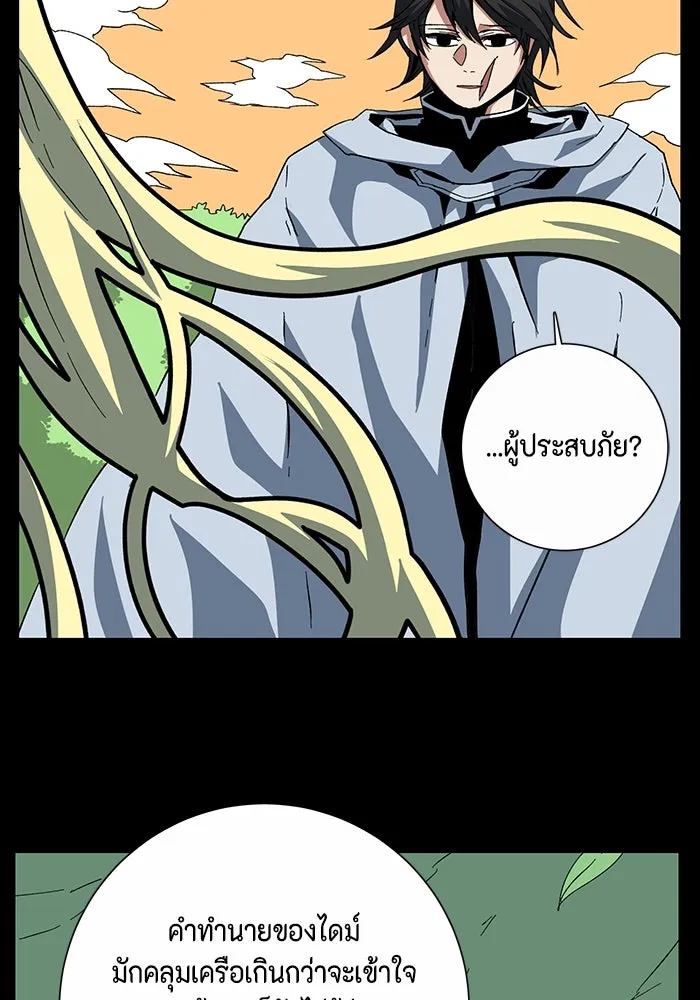 หนึ่งก้าวสู่เจ้ามาร ตอนที่ 78 ย้อนกลับ (1) รูปที่ 49