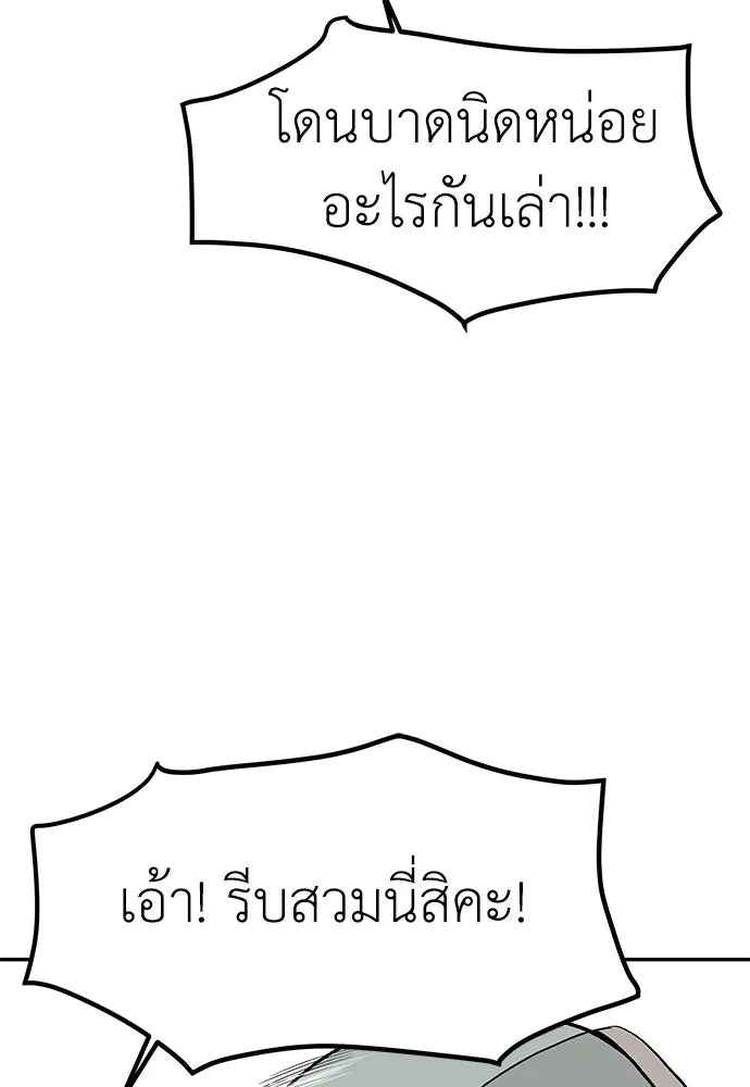 ถ่านไฟเราไม่เก่าเลย ตอนที่ 25 รูปที่ 82