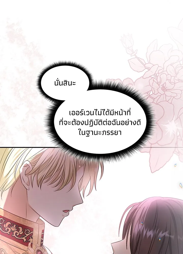 อดีตภรรยาของพระเอกหนุ่มจอมคลั่งรัก ตอนที่ 22 รูปที่ 113