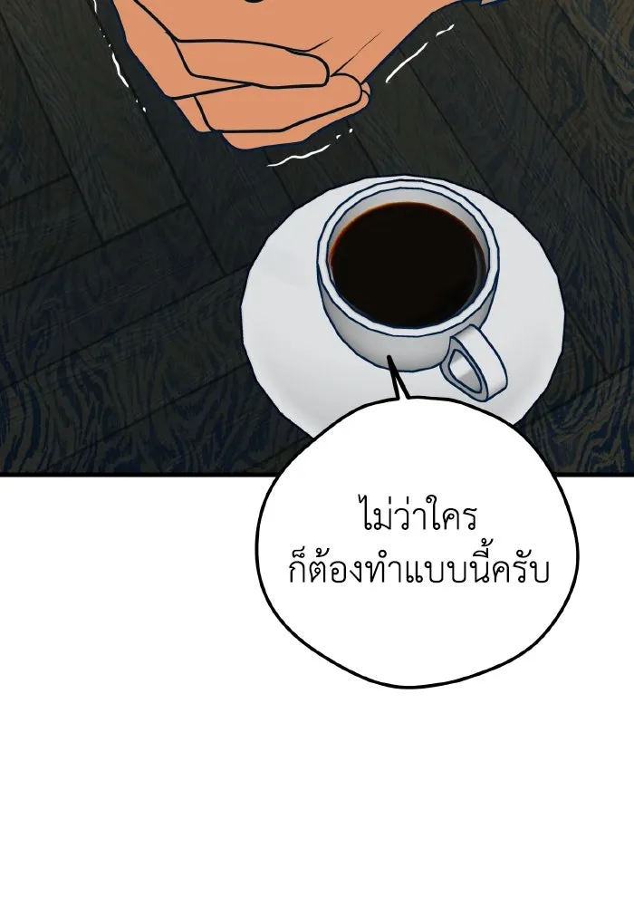 รักนี้ไม่มีรีไซเคิล ตอนที่ 26 รูปที่ 145