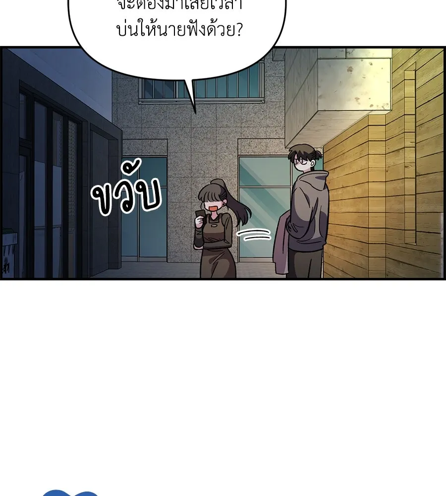 เพื่อนกันมันส์เกิน ตอนที่ 34 รูปที่ 29