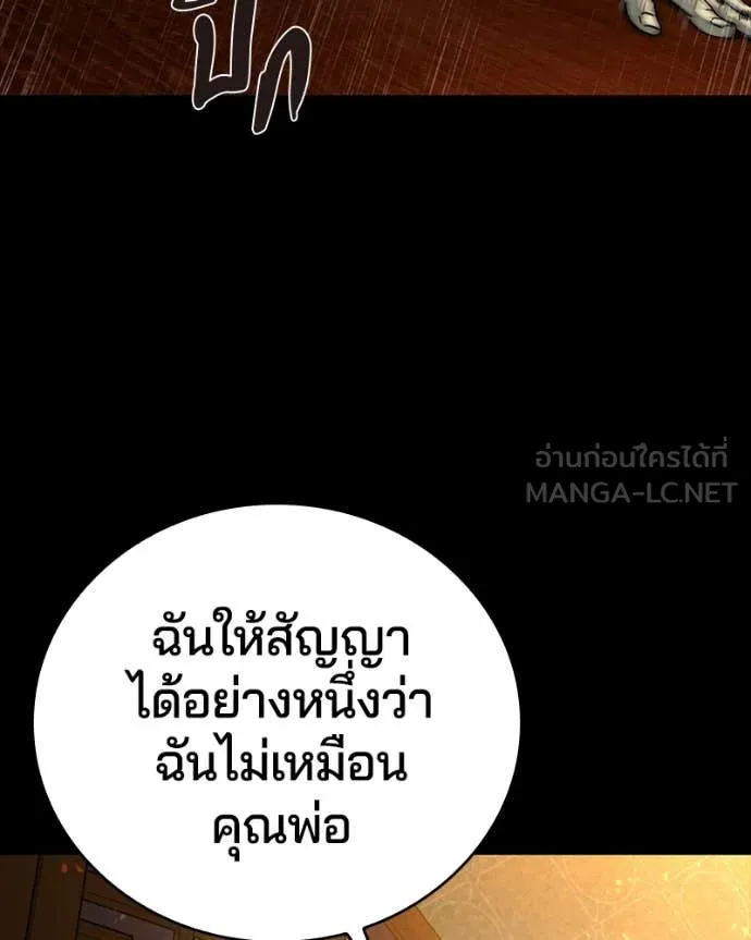 เกาลูน ตอนที่ 30 รูปที่ 95