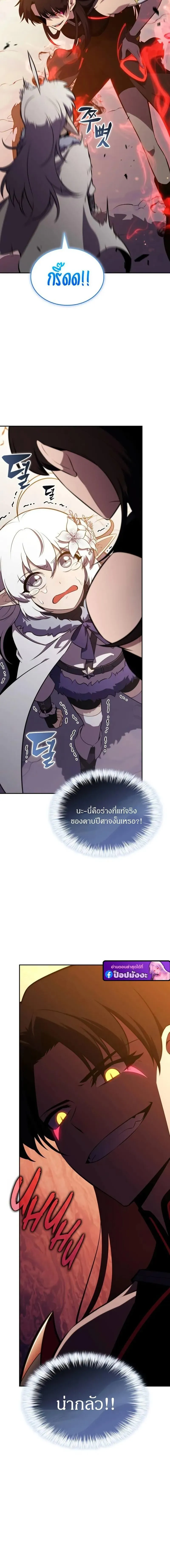 The Regressed Son of a Duke is an Assassin ตอนที่ ตอนที่ 103 รูปที่ 15