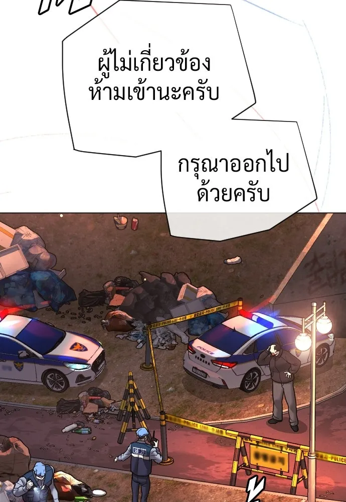 นักฆ่าย้อนวัย ตอนที่ 138 รูปที่ 143