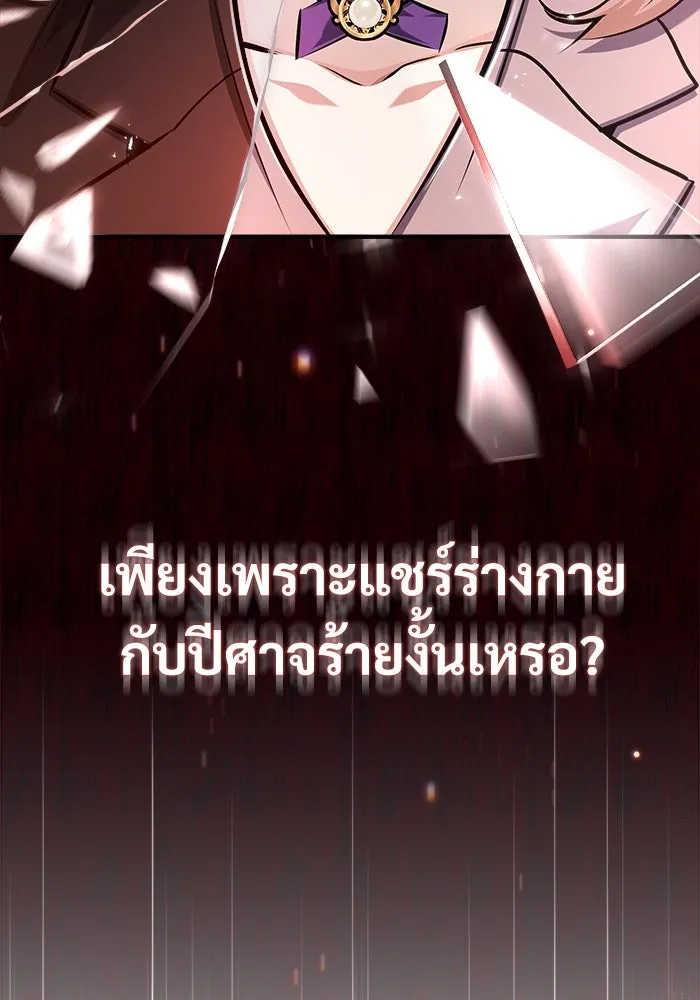 ศาสตราจารย์จำเป็นแห่งอะคาเดมี ตอนที่ 62 รูปที่ 103