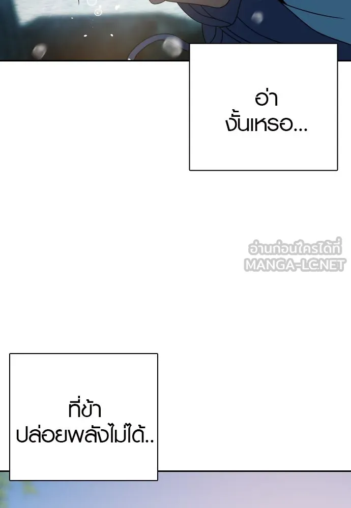 นักรบแช่แข็ง ตอนที่ 35 รูปที่ 78