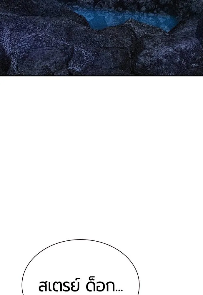 Jungle Juice ตอนที่ 124 รูปที่ 28