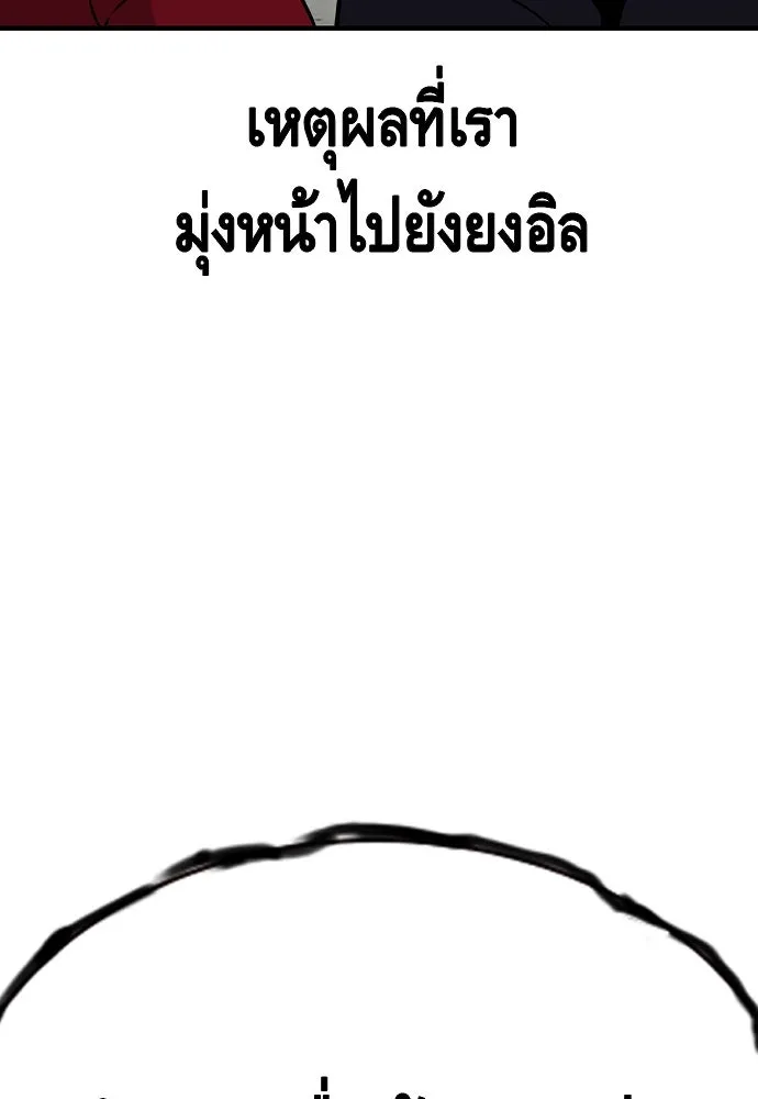 King Game ตอนที่ 102 ไปเรียกหัวหน้าออกมาซะ รูปที่ 148