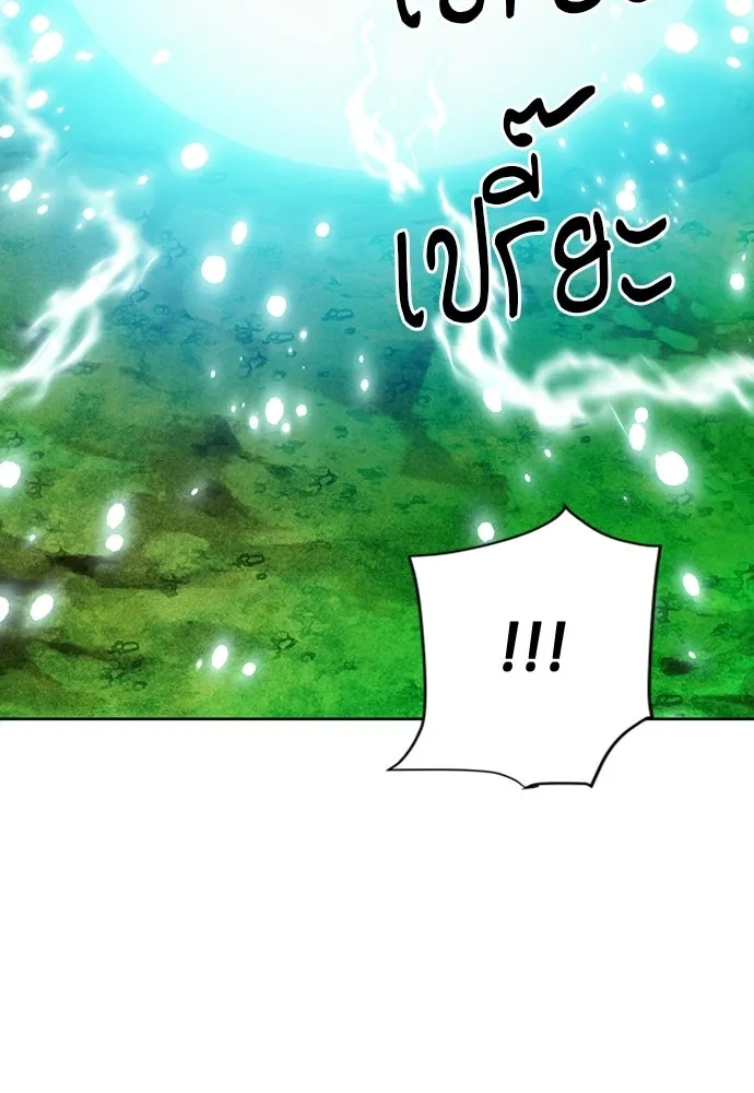 ดรูอิดแห่งสถานีโซล ตอนที่ 57 รูปที่ 139