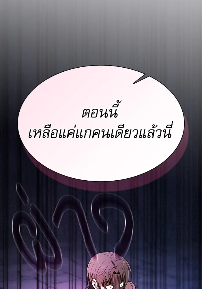 นักดาบอัจฉริยะจากอะคาเดมี ตอนที่ 60 รูปที่ 119