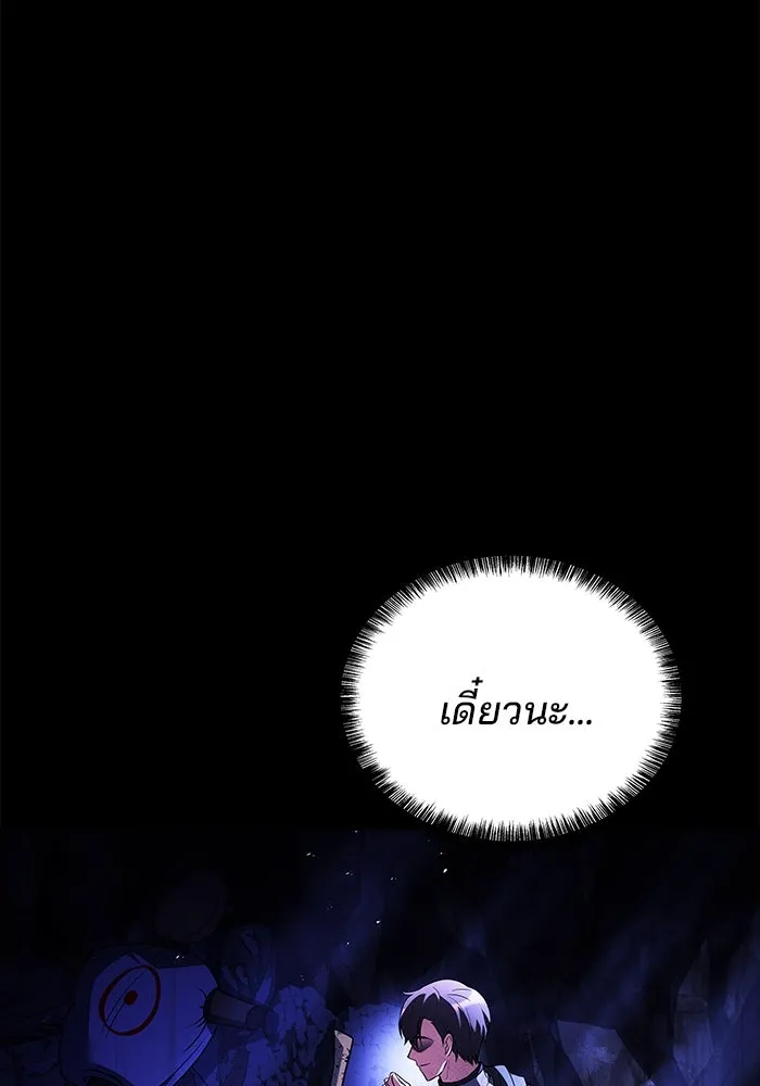 ครัวจอมเวท ตอนที่ 38 รูปที่ 110