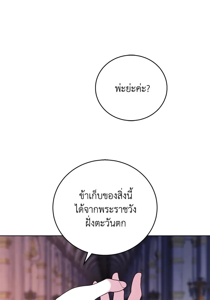 ย้อนเวลาพลิกชะตาทายาท ตอนที่ 2 รูปที่ 44