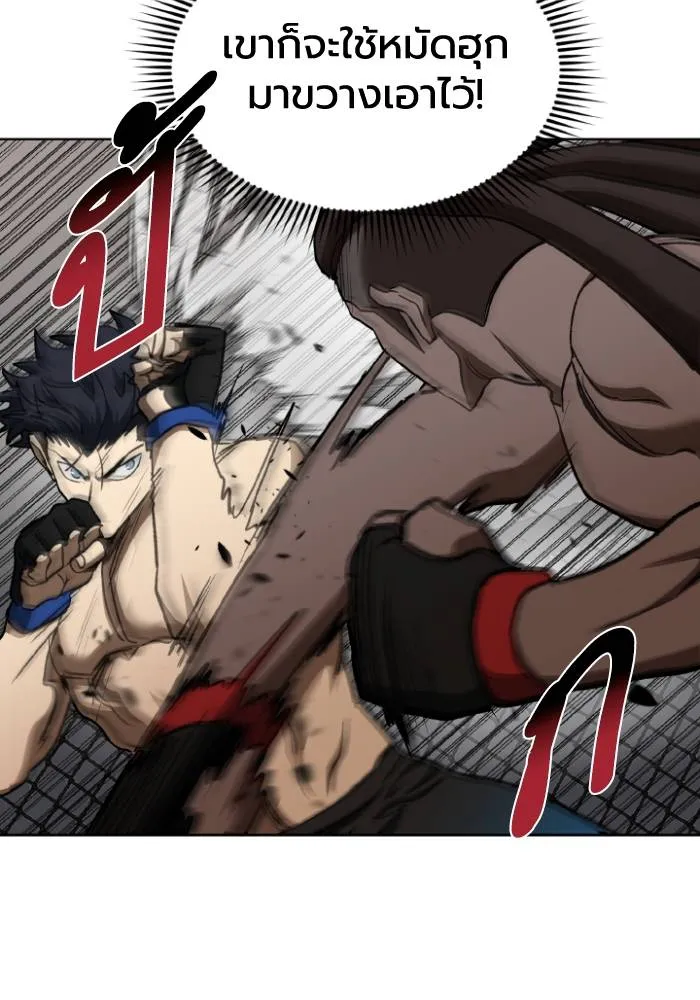 ราชาแห่งอ็อกทากอน ตอนที่ 112 รูปที่ 37