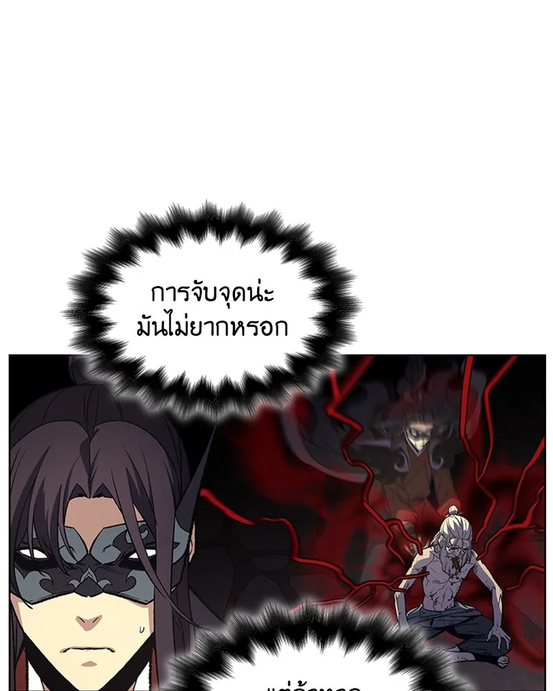 เกิดอีกทีเป็นว่าที่ประมุขลัทธิมาร ตอนที่ 12 รูปที่ 80
