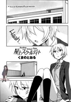 Doujin-Lc- อ่าน โดจิน มังฮวา เกาหลี ญี่ปุ่น จีน แปลไทย เเม้เเต่ในงานโรงเรียนก็พร้อมให้บริการ(Wawata Tawawa) ตอนที่ 1 2 3 4 5 6 7 8 9 10 11 12 13 14 ฟรี ไม่มีโฆษณา อ่าน โดจิน Manhwa เกาหลี ญี่ปุ่น จีน เรามีครบ คัดมาให้เน้นๆ โดจิน 18+ รับประกันความฟินโดย  Doujin Lc