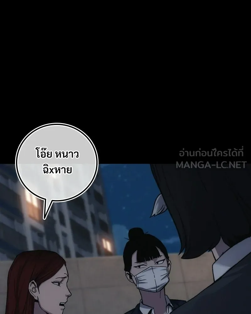 บอกมาค่าตัวเท่าไหร่ ตอนที่ 14 รูปที่ 93