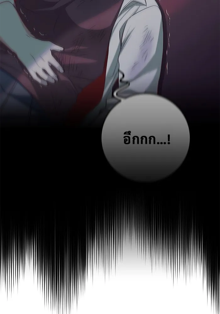 ราชินีนักบู๊ ตอนที่ 49 รูปที่ 25