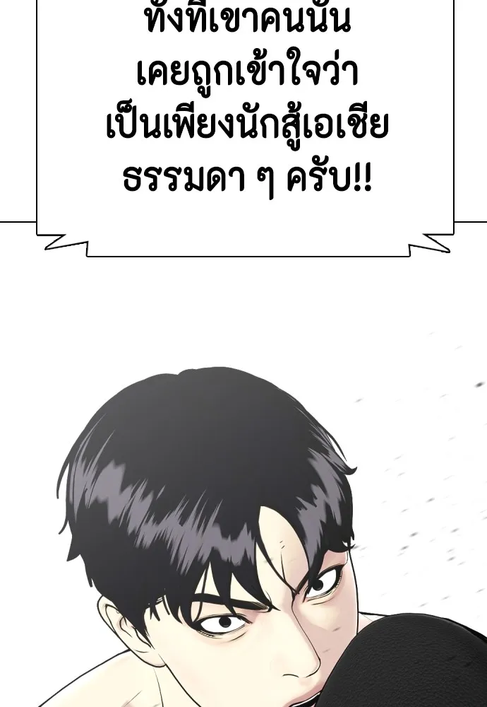 หมาหัวเน่าเก๋าเกินไป ตอนที่ 71 รูปที่ 7