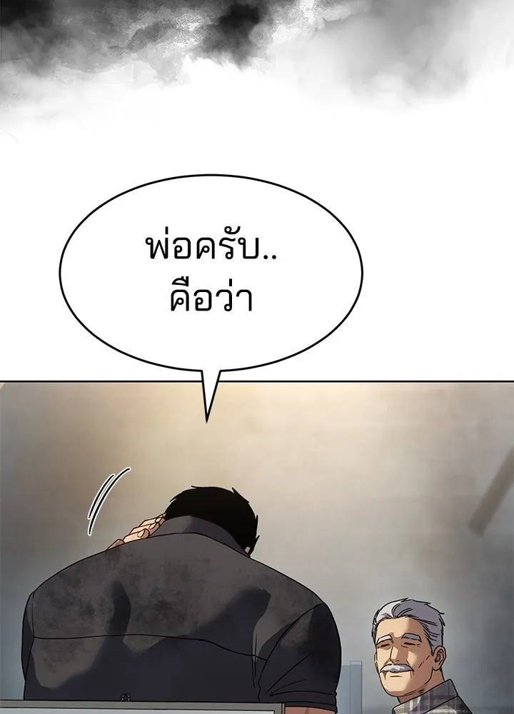 กฎเหล็กบ้านสายลับ ตอนที่ 32 รูปที่ 152