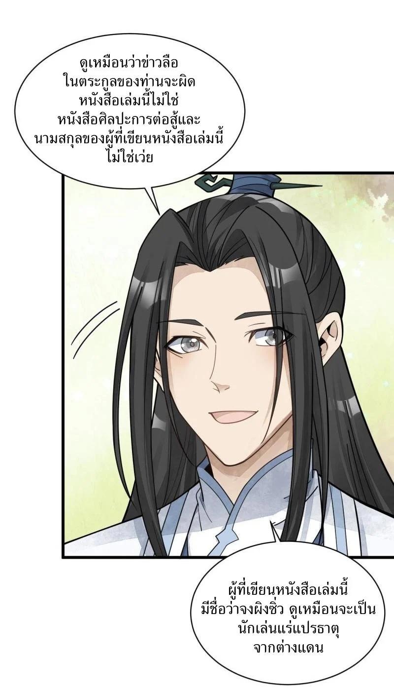 Manga-lc-com อ่านมังงะ อ่านการ์ตูน ออนไลน์ ฟรี Lan Ke Qi Yuan ตอนที่ 1 2 3 4 5 6 7 8 9 10 11 12 13 14 ฟรี ไม่มีโฆษณา Manga-lc - อ่าน มังงะ อ่าน การ์ตูน ออนไลน์ อ่านมังงะ ฟรี