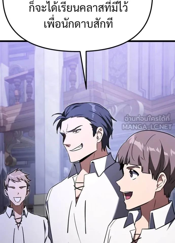 อัศวินดำล่าท้าเวลา ตอนที่ 113 รูปที่ 77