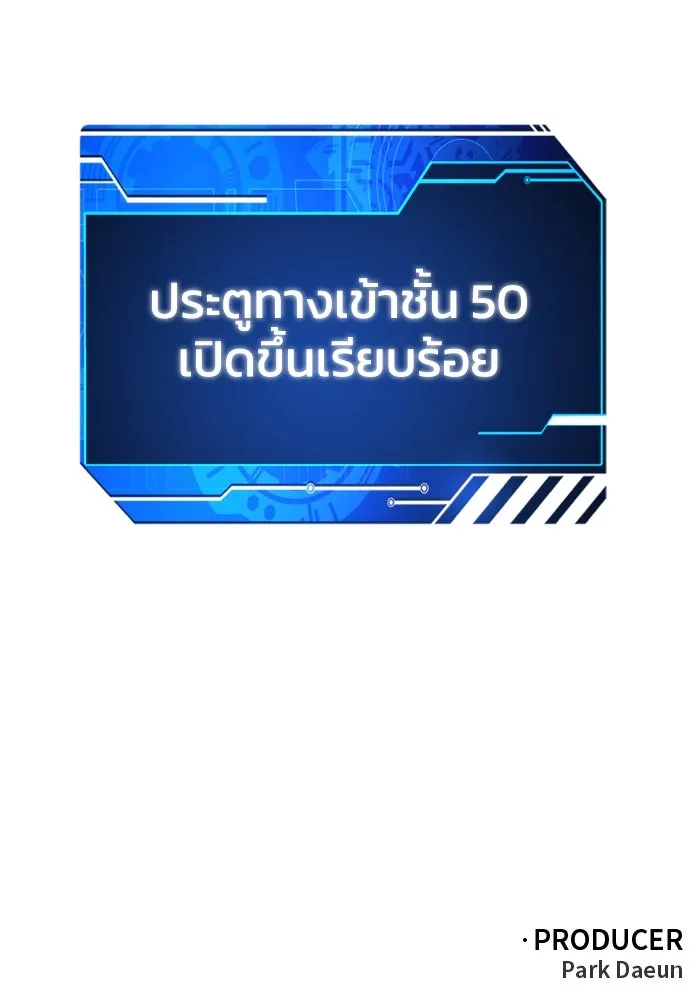 อดีตบอสหอคอย ตอนที่ 40 รูปที่ 229