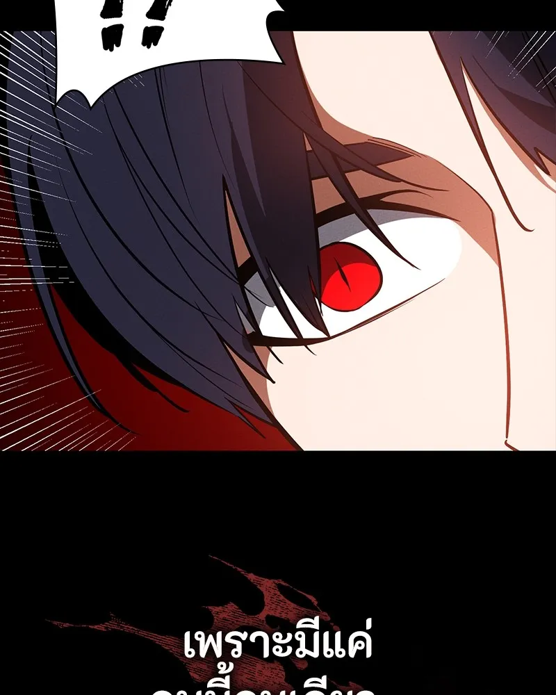 มือสังหารพันธุ์อมตะ ตอนที่ 24 รูปที่ 40