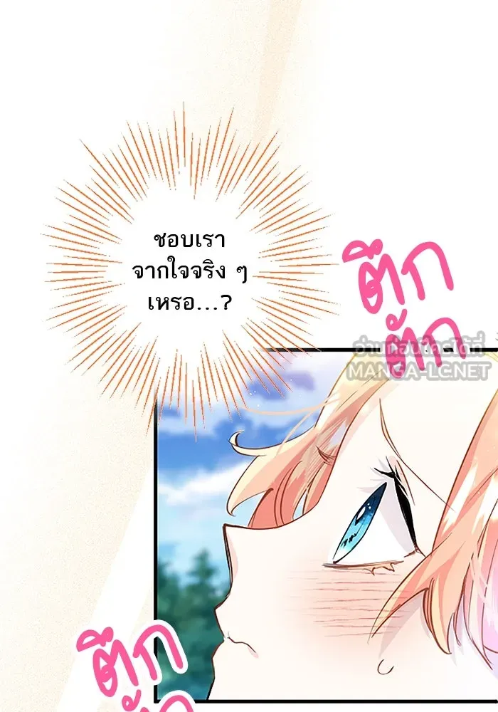 คุณหนูย้อนเวลามาเป็นอัศวิน ตอนที่ 35 รูปที่ 45