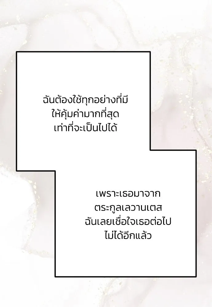 คมเขี้ยวชำระแค้น ตอนที่ 10 รูปที่ 41