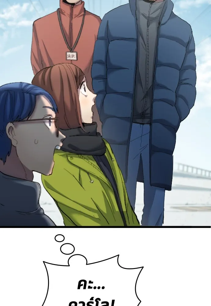 นักเตะแข้งสวรรค์ ตอนที่ 19 รูปที่ 40