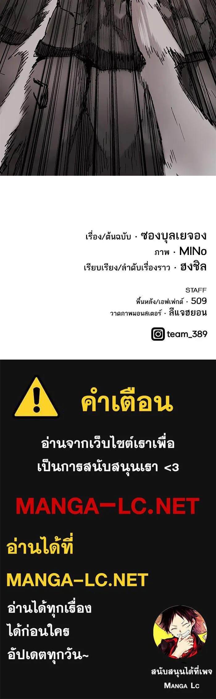 ยอดคนเลเวลทะลุ ตอนที่ 13 กิลด์บังแพสุดแข็งแกร่ง (9) รูปที่ 164